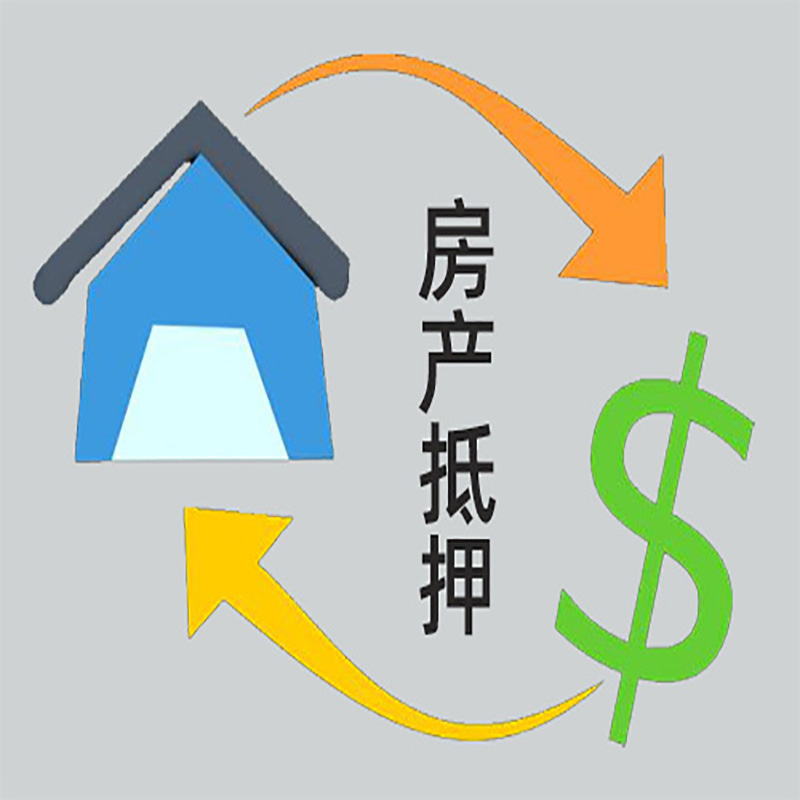 富民房产抵押贷款定义|住房抵押贷款|最新攻略